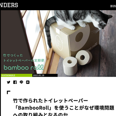 FINDERSでBambooRollが紹介