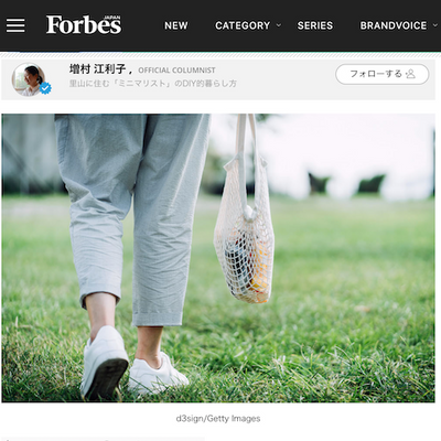 Forbes JAPANに増村の「エシカル消費」にまつわる寄稿コラムが掲載