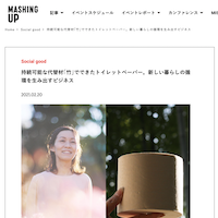 MASHING UPにてバンブーロールが紹介