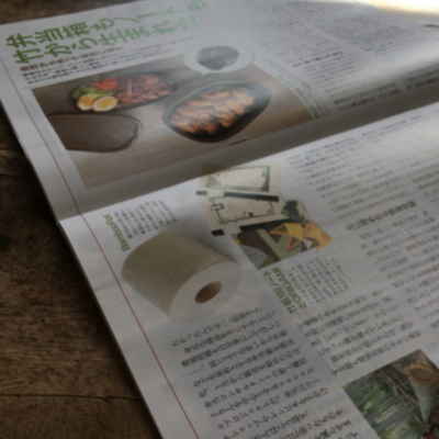 AERAにて竹が特集。BambooRoll紹介！